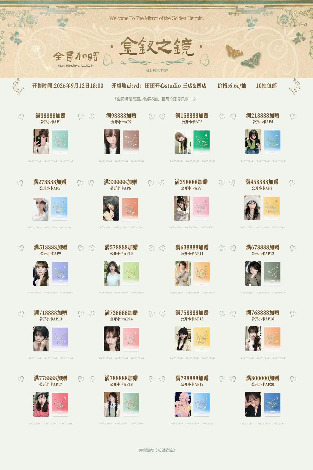 田曦薇ccl5.0上新啦！