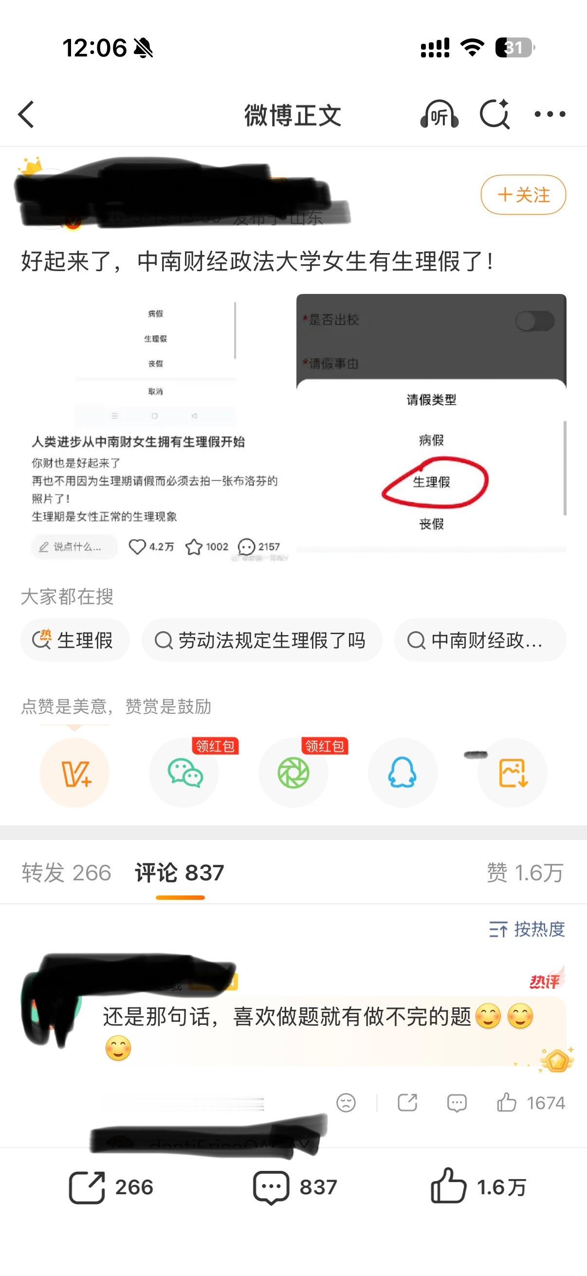 这些bro到底咋了… 