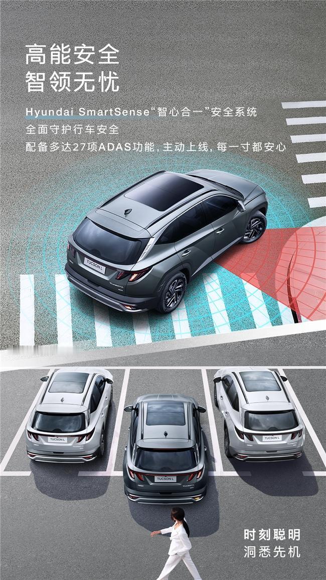 现在选车也得考虑“长远使用体验”。全新途胜L支持整车OTA终身免费升级，能不断优