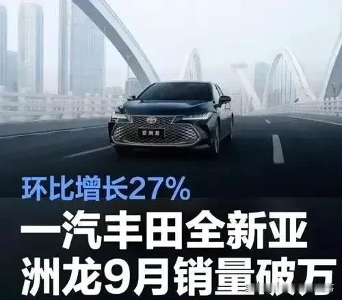 全新亚洲龙，于九月之际，销量破万，蔚然成新主流之典范。厂商为促其售，惠政频出。原