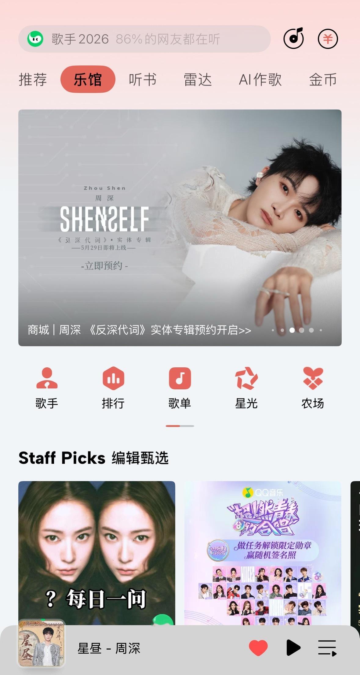 美……美…… 