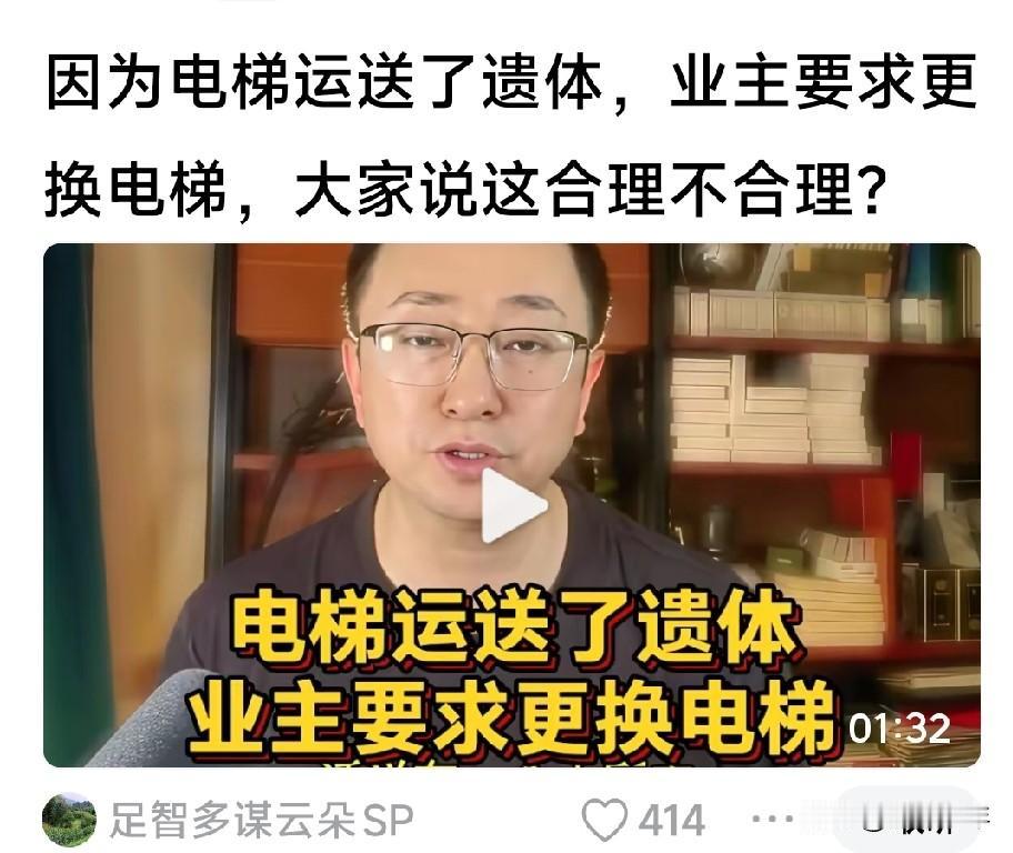 身边愚昧的人太多啦，我为愚昧的人哭泣！

最近看到抖音视频里，某小区因为电梯运送