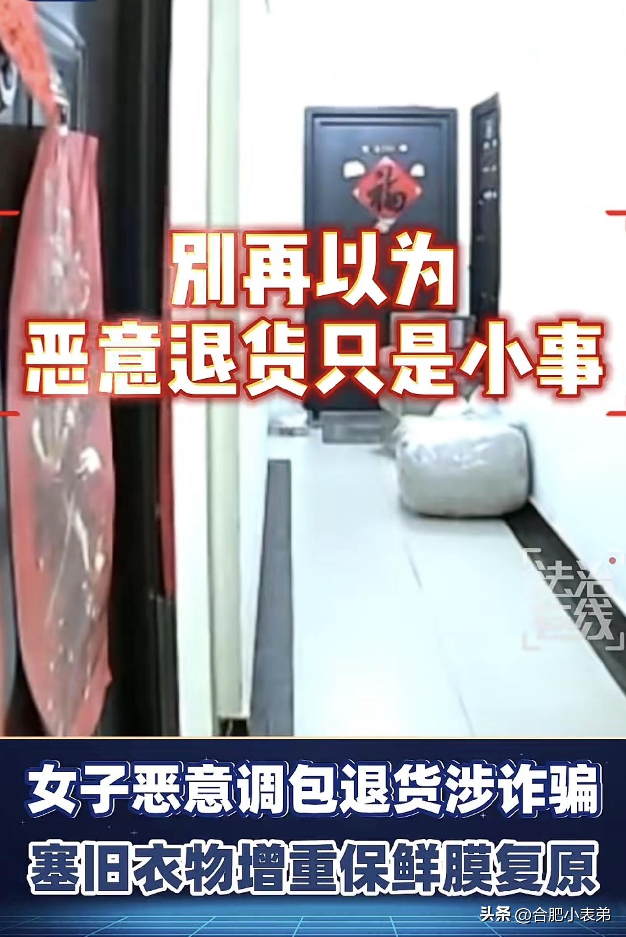专门注册一堆小号，盯上小区空置房地址疯狂下单，花钱雇跑腿代收新衣。挑走全新合身的