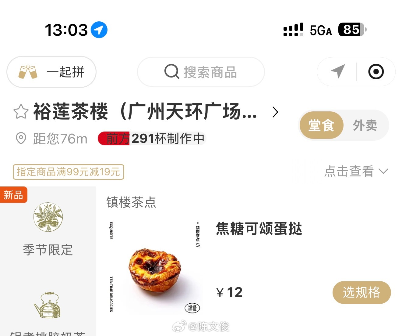 在深圳买裕莲都不用等太久，甚至在上海我都不用等，倒是在广州要我等两三百杯……这玩