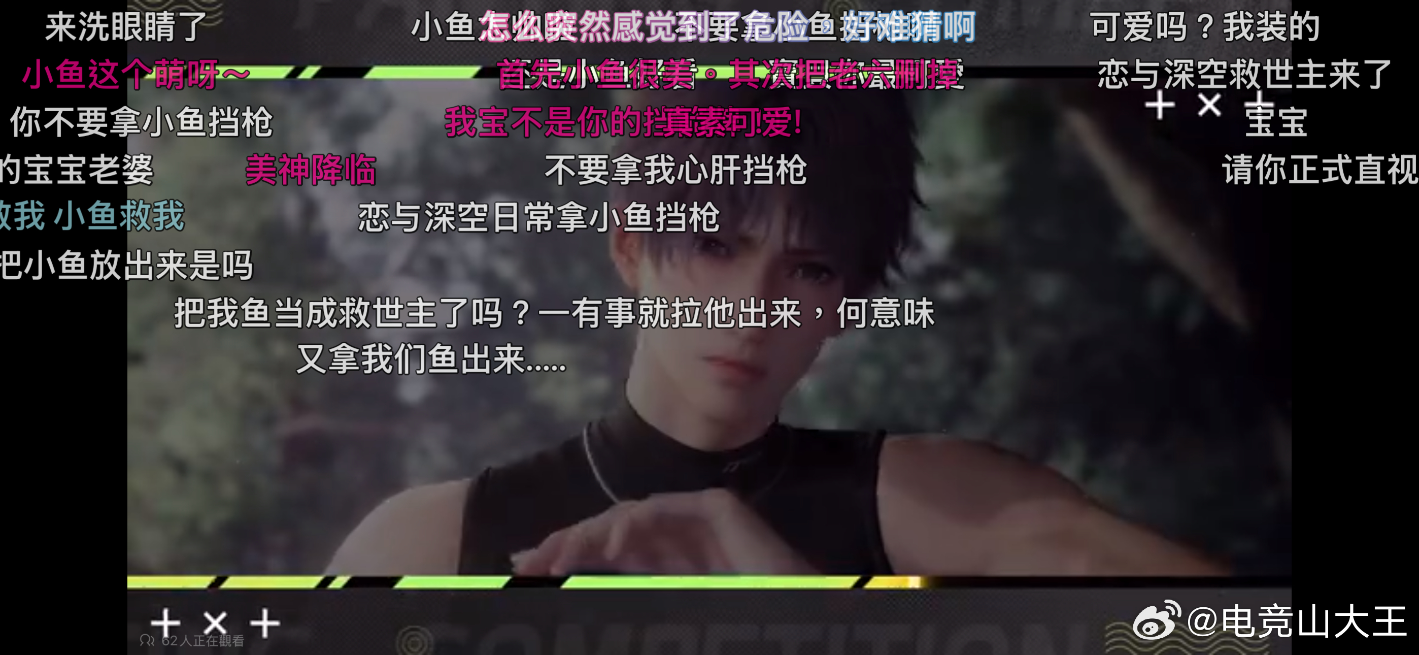 恋与深空善待我们小鱼好吗，虽然我们鱼是海神，但也是有原则的，不是什么风浪都给你平