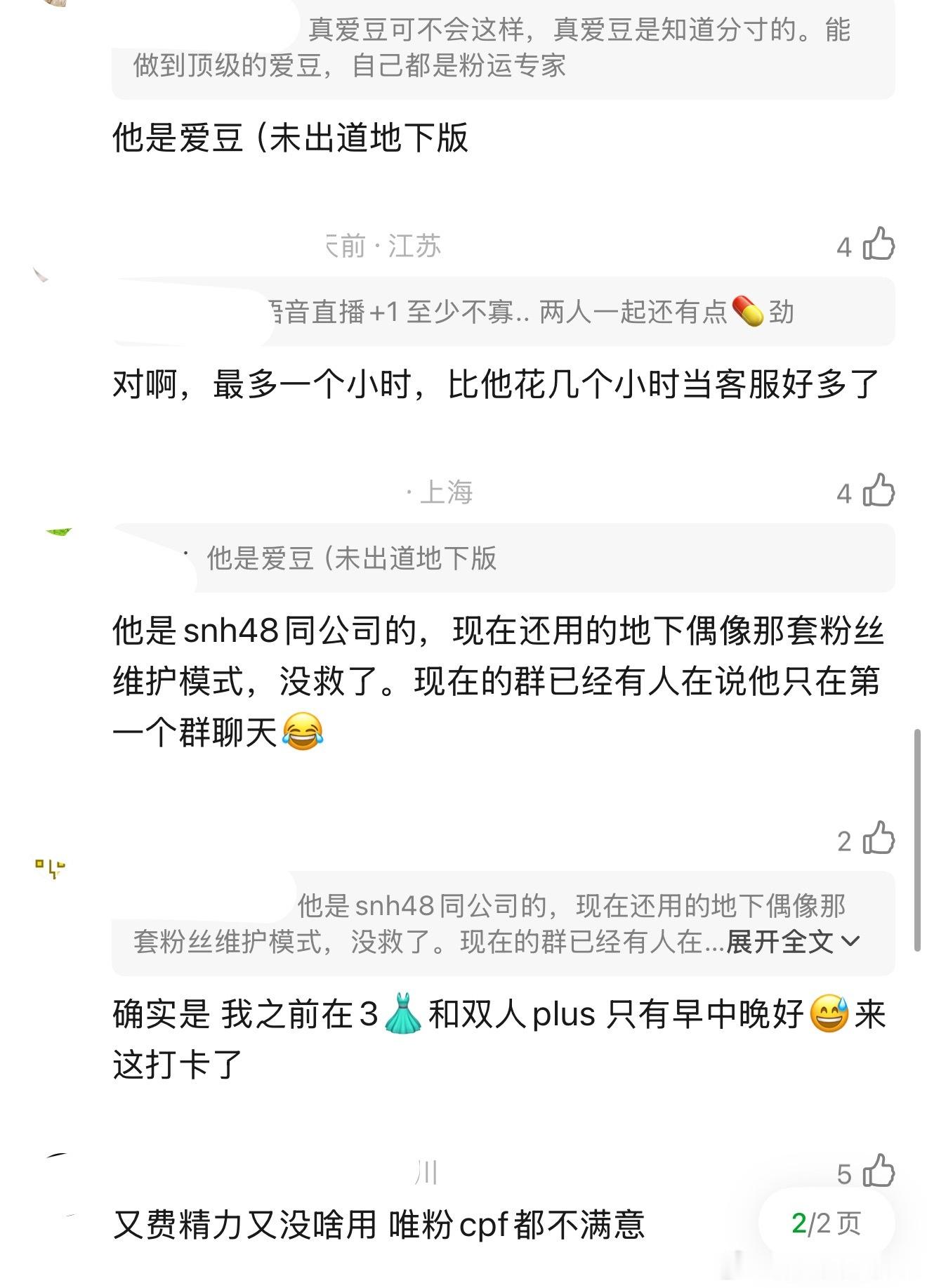 营业切记：不患寡而患不均，越是往上走越要记得✍️搞私域流量除了自己当微商卖货还能