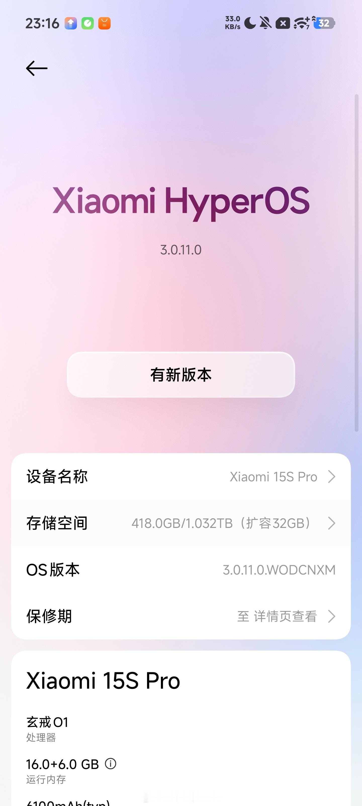 现在玄戒O1那是真的依旧丝滑流畅啊小米是真下功夫调教这款手机了