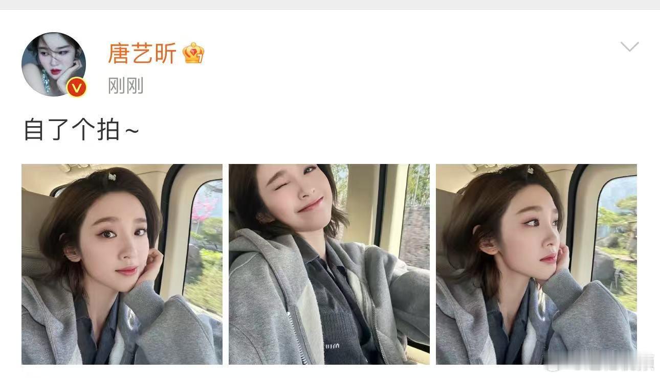 唐艺昕自了个拍 唐艺昕晒车内三连拍  唐艺昕自了个拍！！！ ​​​