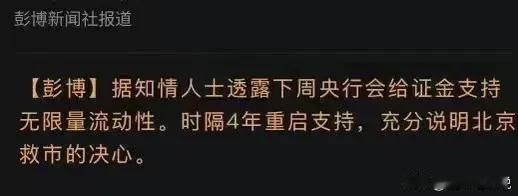 A 股谁又知道真假呢，下周继续跌破 2800。