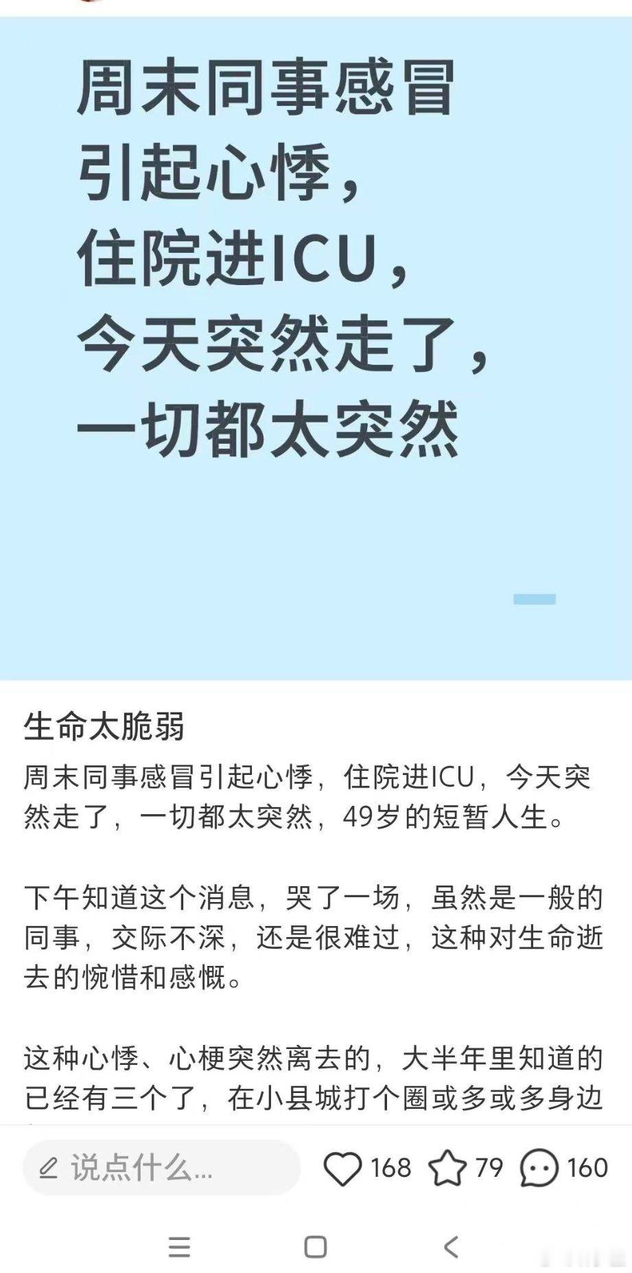 对于防疫博主来说，病毒就是一种开盲盒的斩杀线。在不知道哪一次感染中，就到了斩杀线