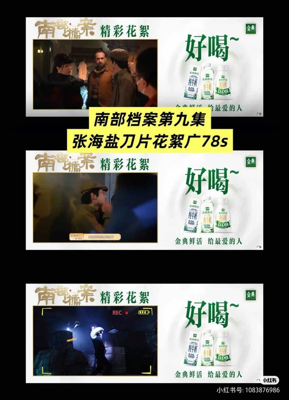 恭喜张新成和张海盐了👏南部播出后张新成🫘tag增长量六月份95生第一，共增长