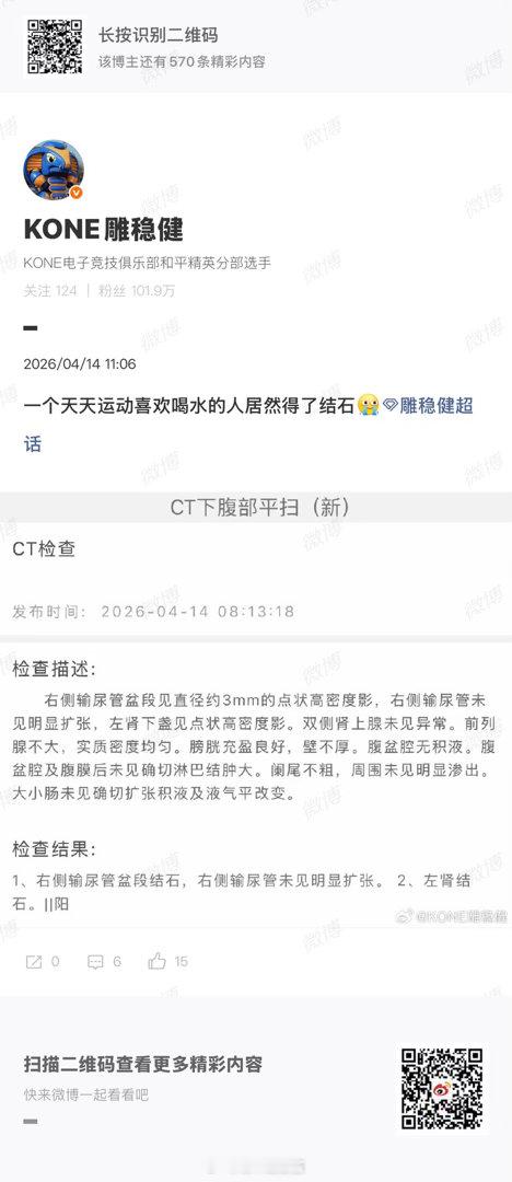 天哪 注意健康！照顾好自己～电竞点播台 2026pel春季赛总决赛