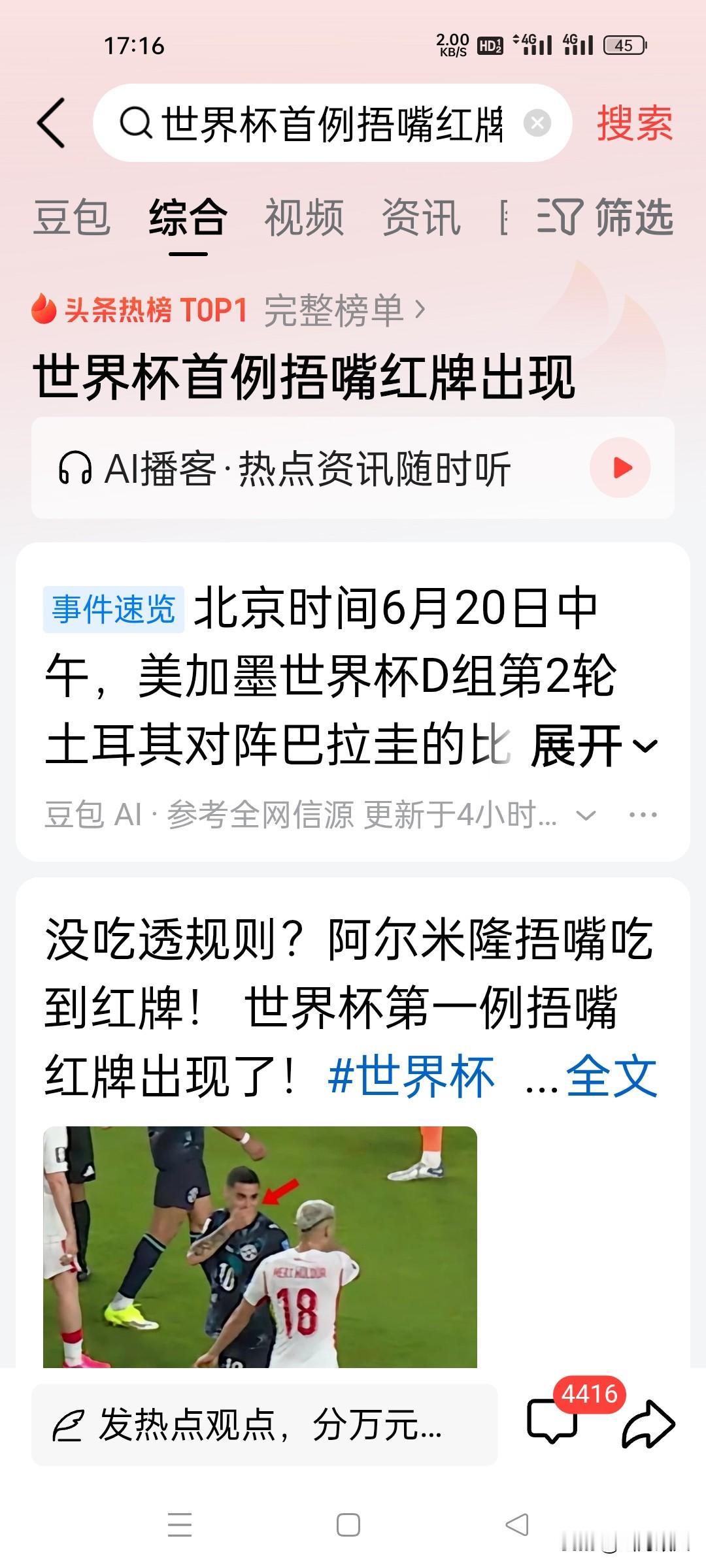 世界杯最“倒霉幸运儿”！两场比赛解锁两大历史首例，奇葩纪录无人能破！

 
20