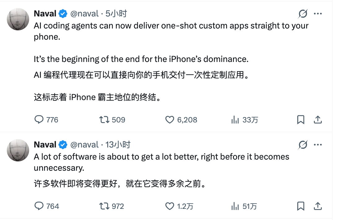 纳瓦尔最近关于软件的「暴论」有点多，甚至还有点不太协调 ？ 