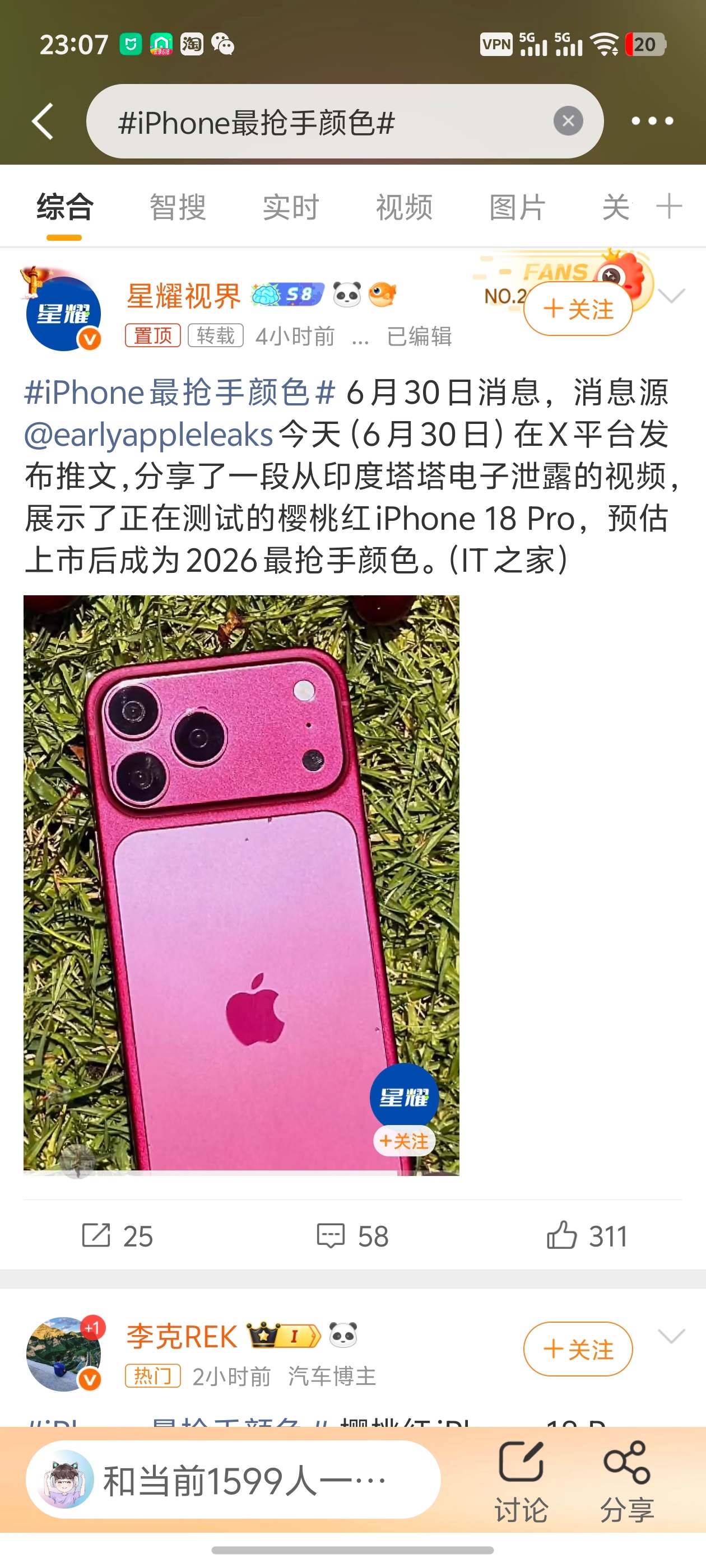 iPhone最抢手颜色看完这颜色我选银色的 