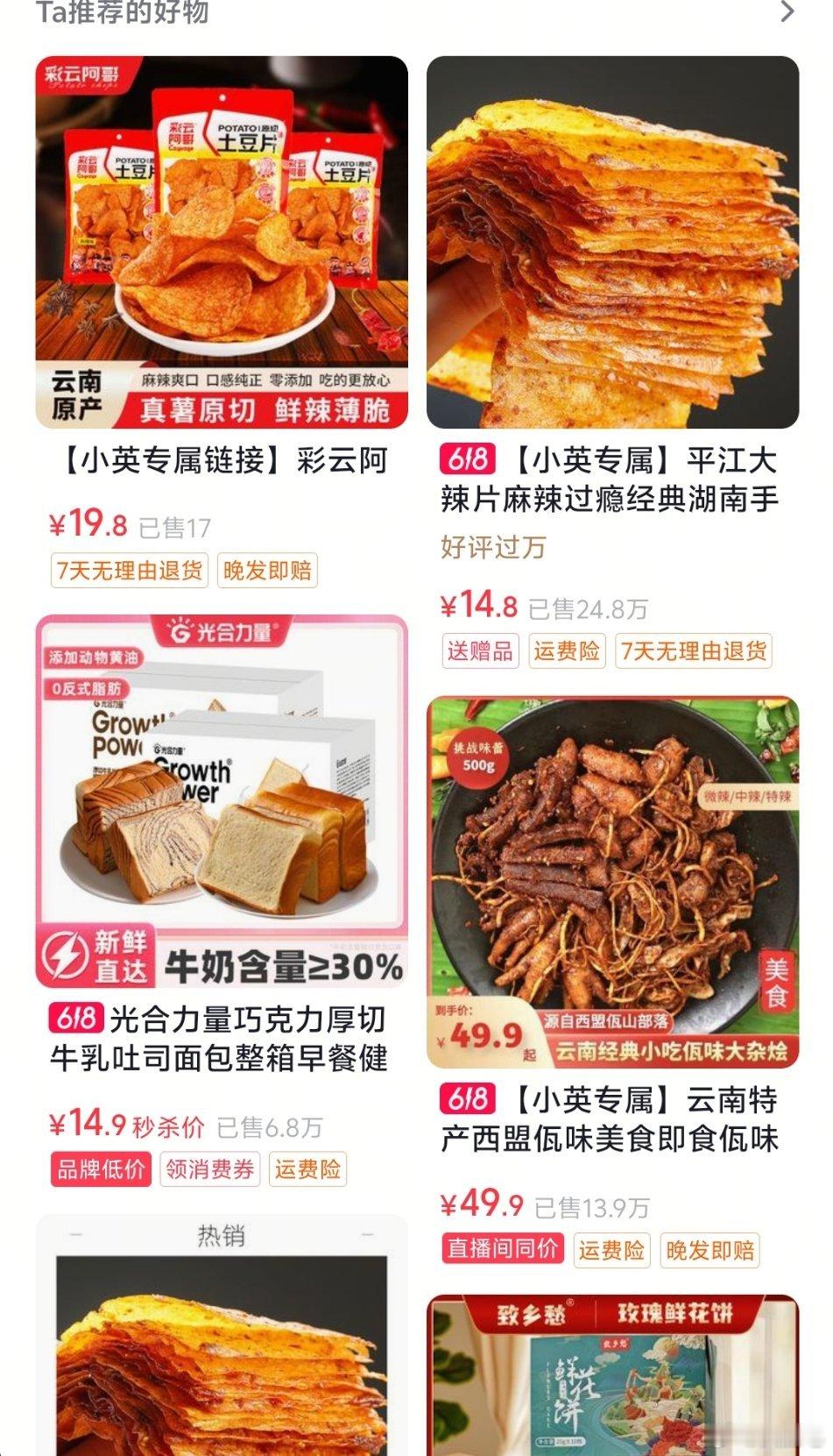 小英因生病瘦到35公斤 她早就应该财务自由了吧？我只能说，八号当铺很合理。。。。