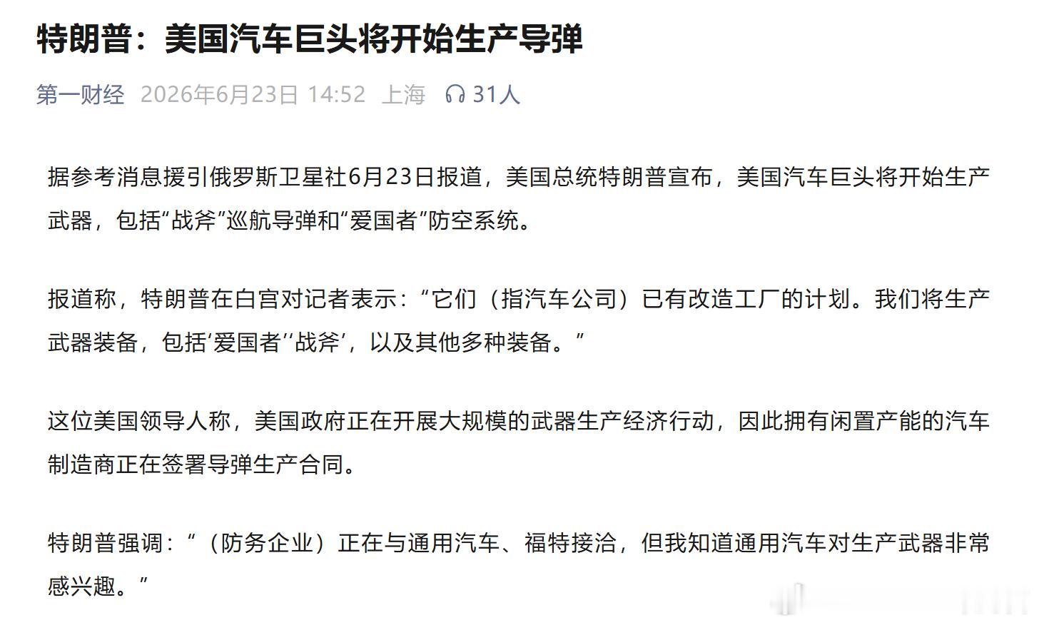 很难评