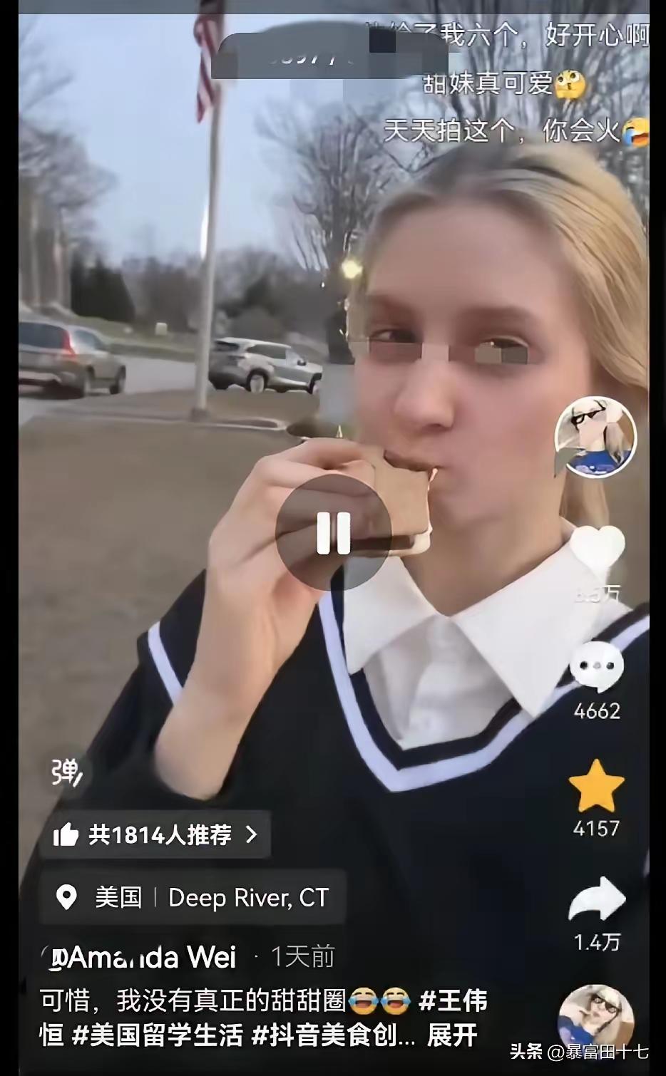 洋人也开始模仿甜甜圈了[捂脸]，这个白女一边啃着三明治，一边夸张的中文大喊：甜甜