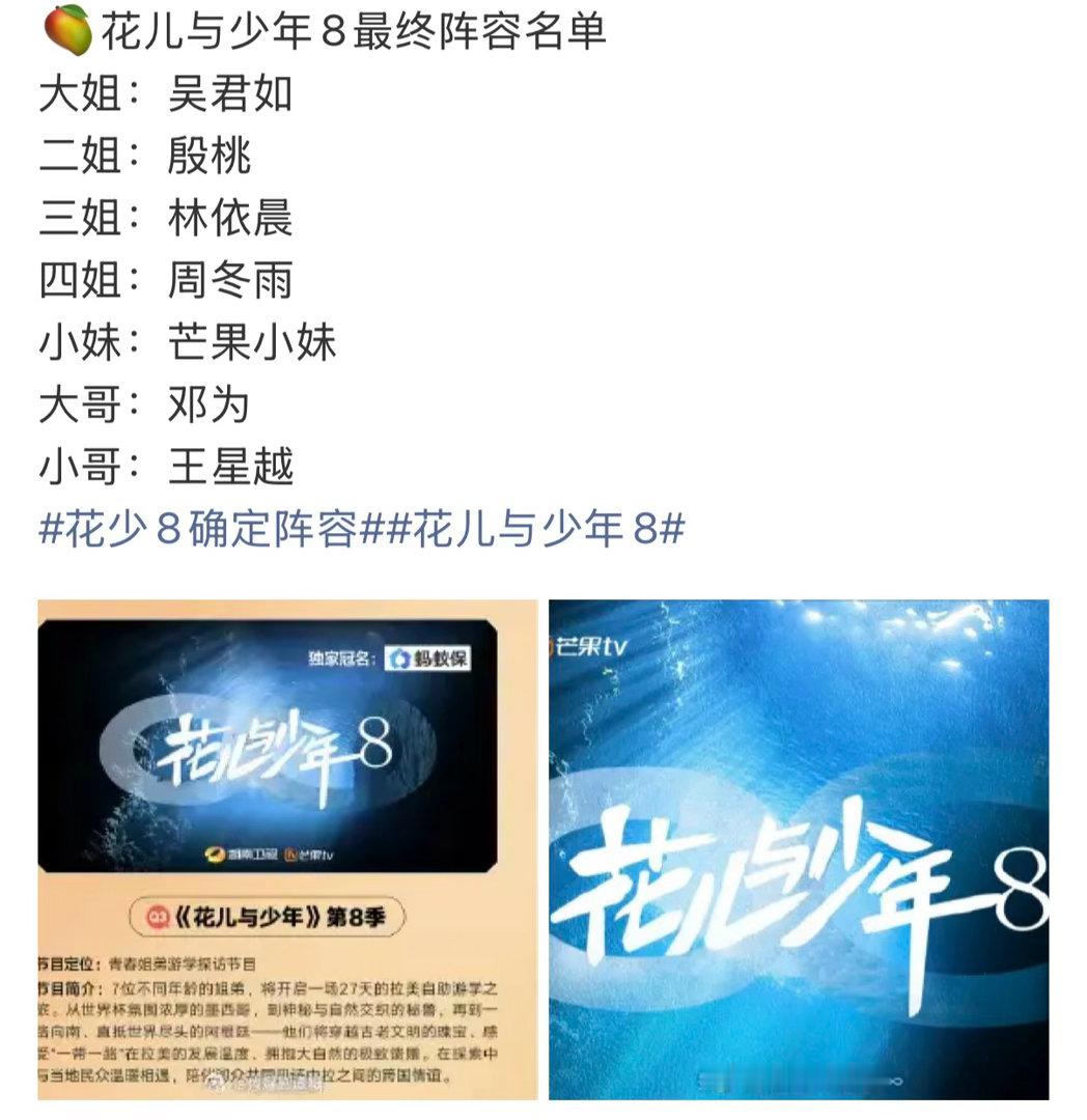 邓为首个常驻综艺 花少8最终阵容里有邓为，这将是邓为首个常驻综艺，期待邓为的表现