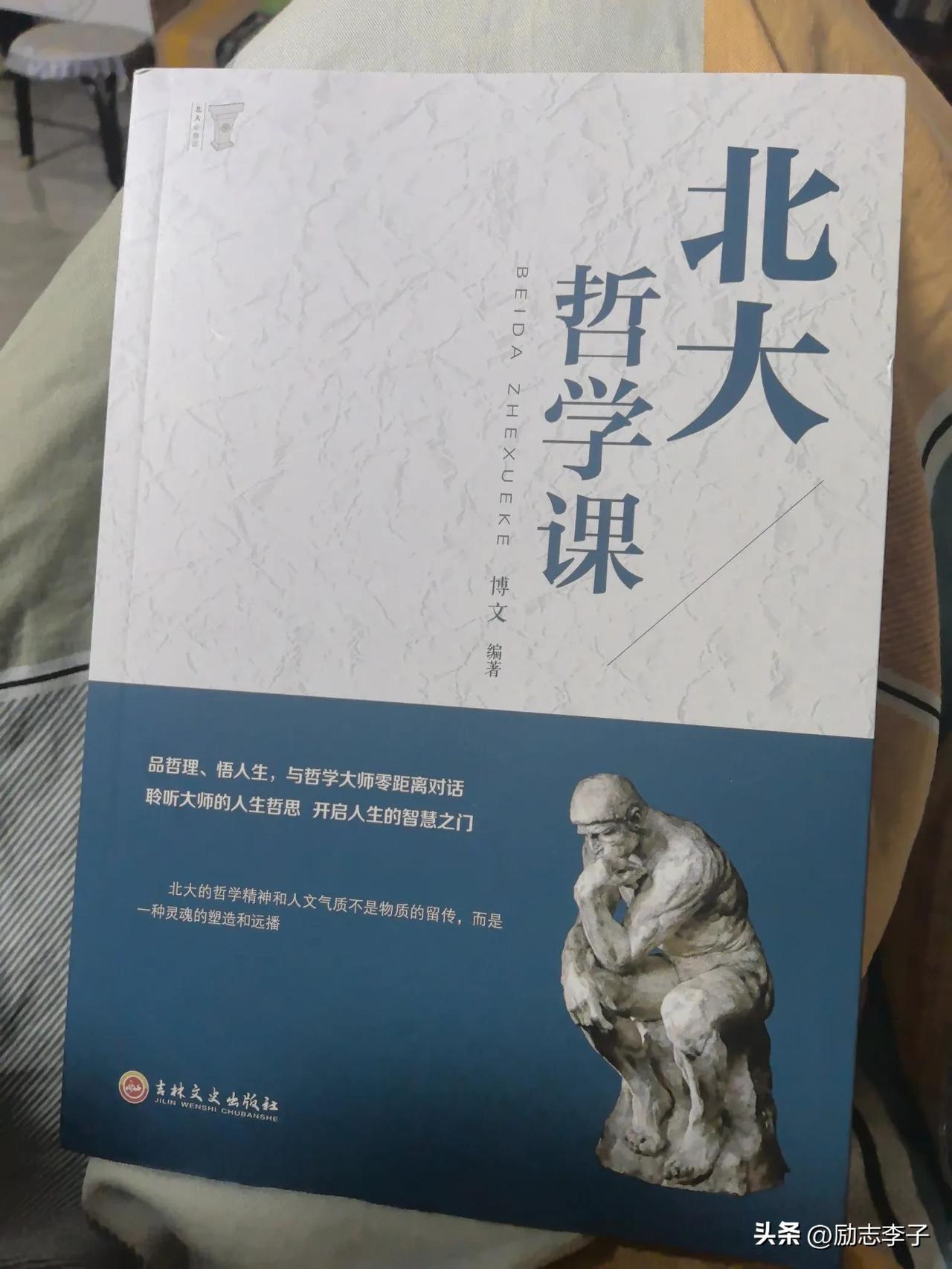 中年叛逆的根源在哪里? 20250412我的读书札记

2025年4月12日晚1