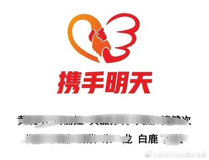 白鹿 司晓迪有些人为了流量什么都说的出口，抢占公共资源不懂居心何在？只知道白鹿第