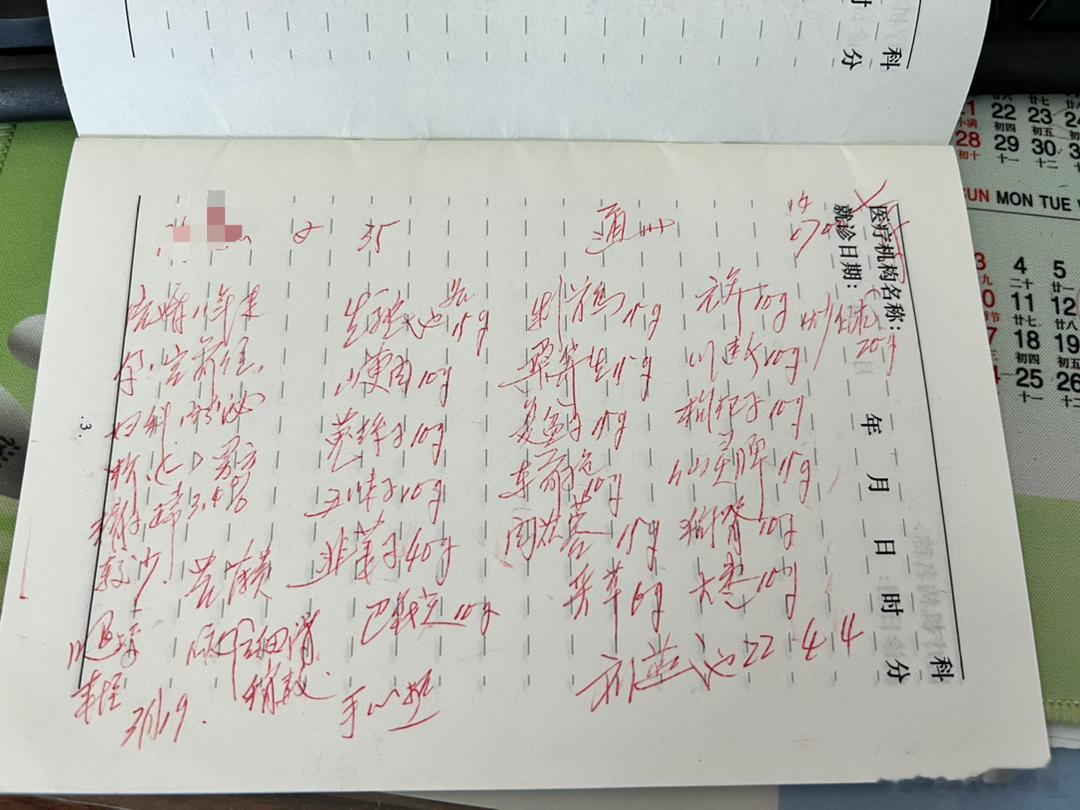上周门诊，一个病人给我看了一张处方，说是一个老先生的，治疗不孕不育的。我一看，刘