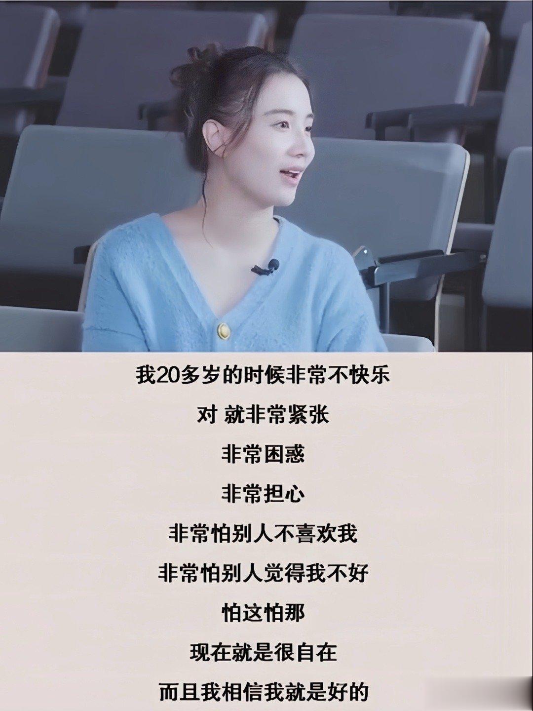 别焦虑，其实大家二十几岁的时候都差不多。 ​​​