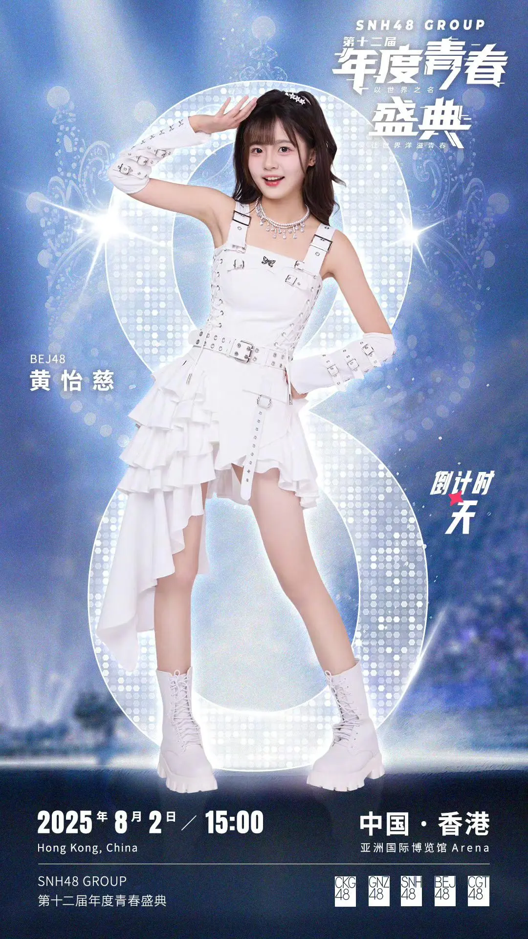 黄怡慈 这里的感动绝无仅有