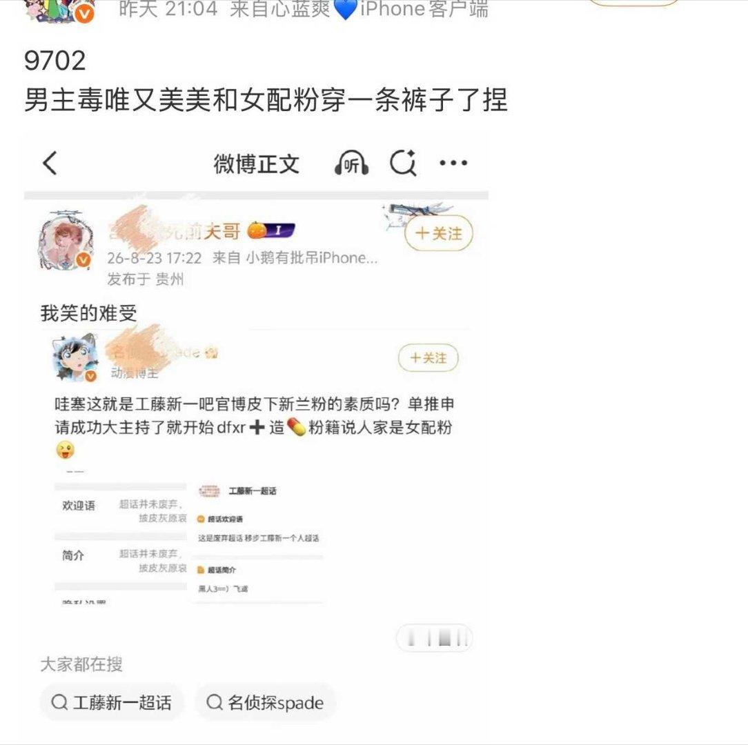 芝士说大主持人乱扣粉籍你看你又急