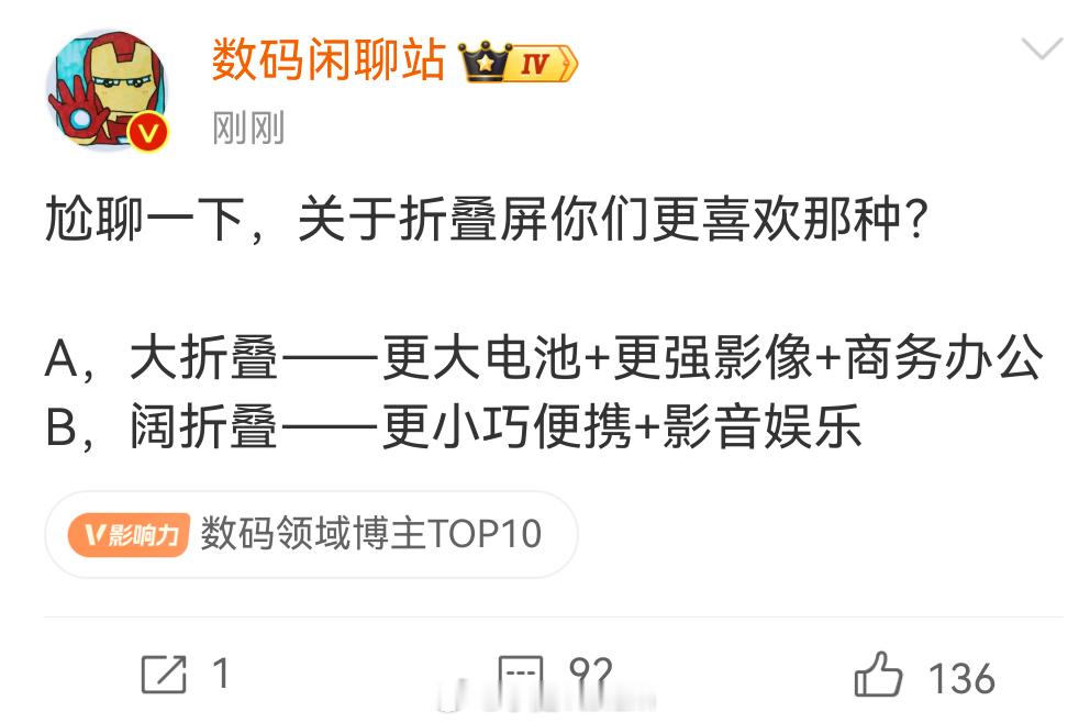 传统大折叠的展开态，屏幕比例太拉胯了。承受了更多的重量，但展开态的收益打折了。要