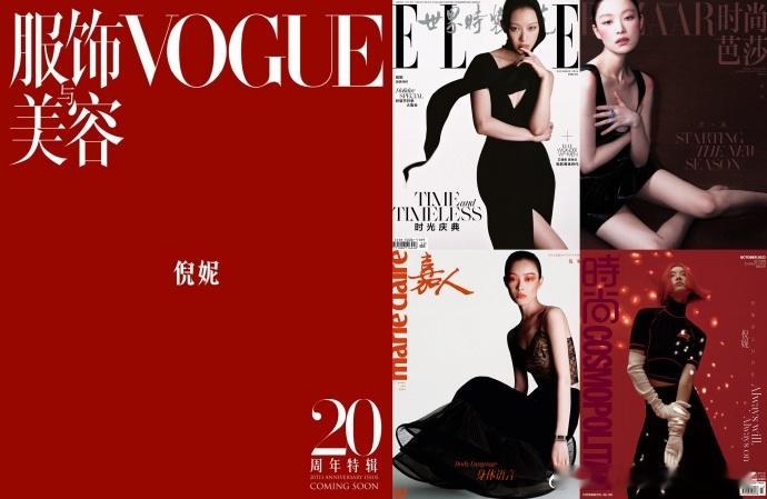 杨幂倪妮男女十刊大满贯杨幂倪妮解锁男女十刊大满贯 杨幂倪妮实力破界，登顶男女十刊