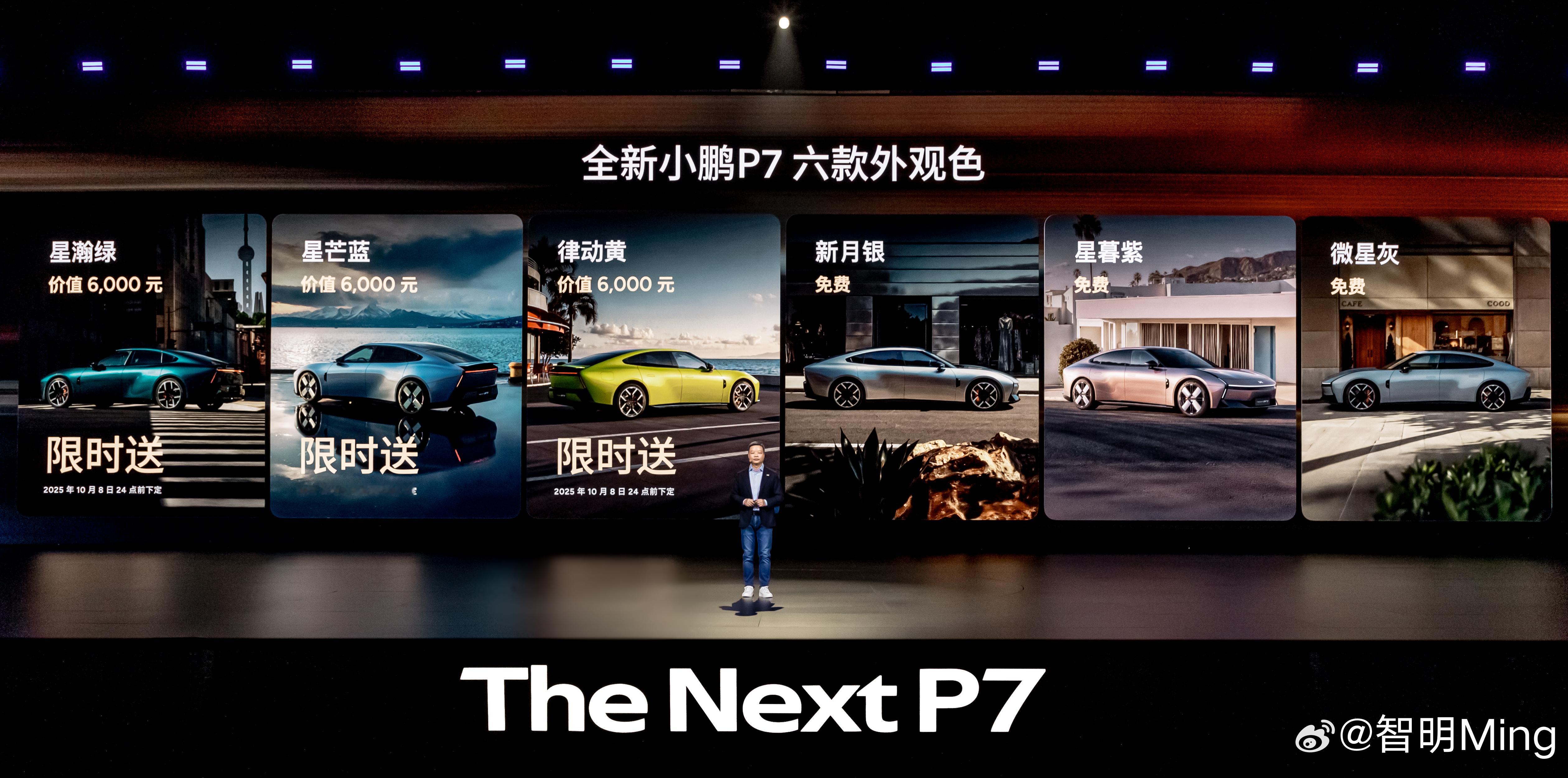 全新小鹏P7价格来啦！702长续航Ultra，21.98万元，入门即顶配，230