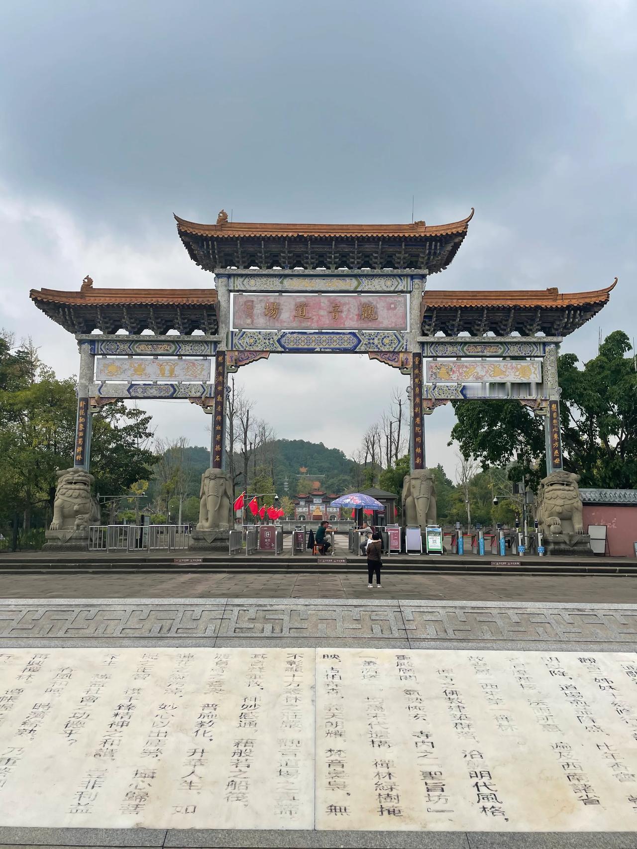 游广德寺
        ——南木子
参观遂宁广德寺，
皇家禅林僧云集。
观音道