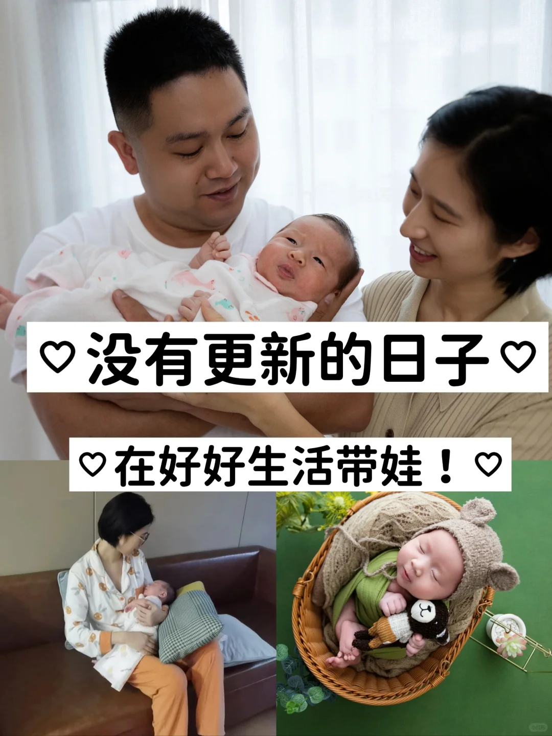 没有更新的日子，在好好生活带娃❤