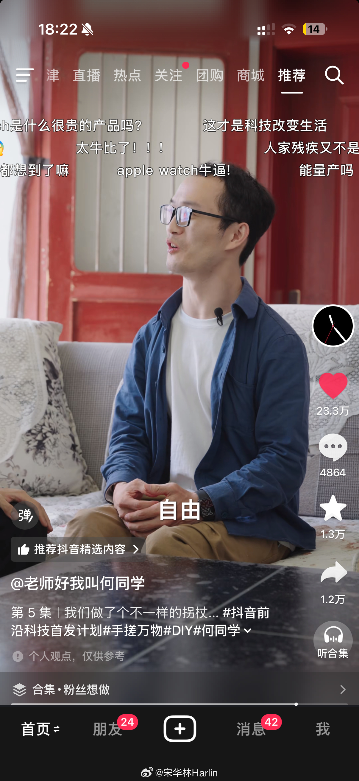 靠，何同学这一期，小默说出自由的时候，泪奔了感动 