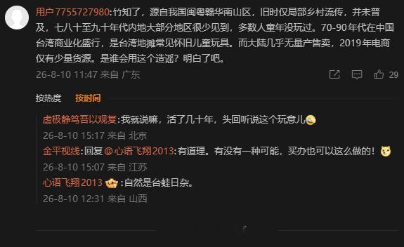 真的万万没想到，竹知了的结局会是这样。 
