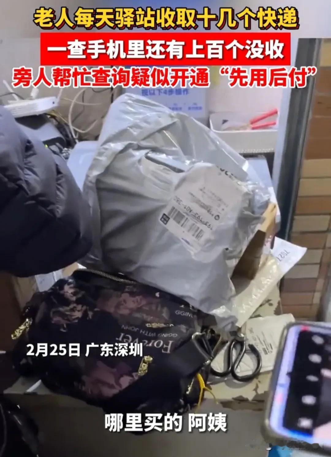 小额免密付款、先用后付真恶心人，看似很方便很有人情味，实则黄鼠狼给鸡拜年，没安好