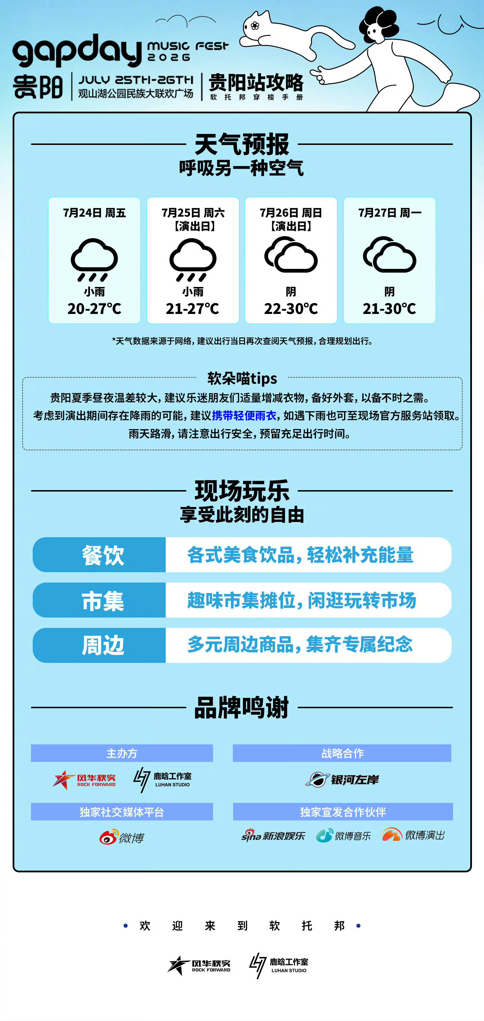 鹿晗工作室为啥不感谢舒肤佳 