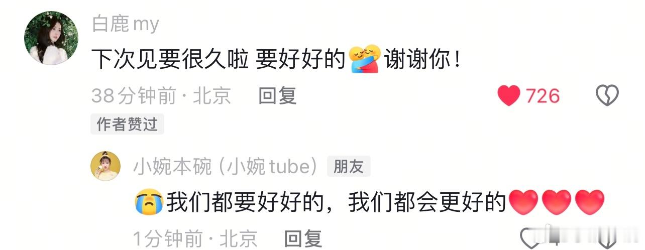 这个🍍忙完一天，又来给俺回复了…我们都要好好的