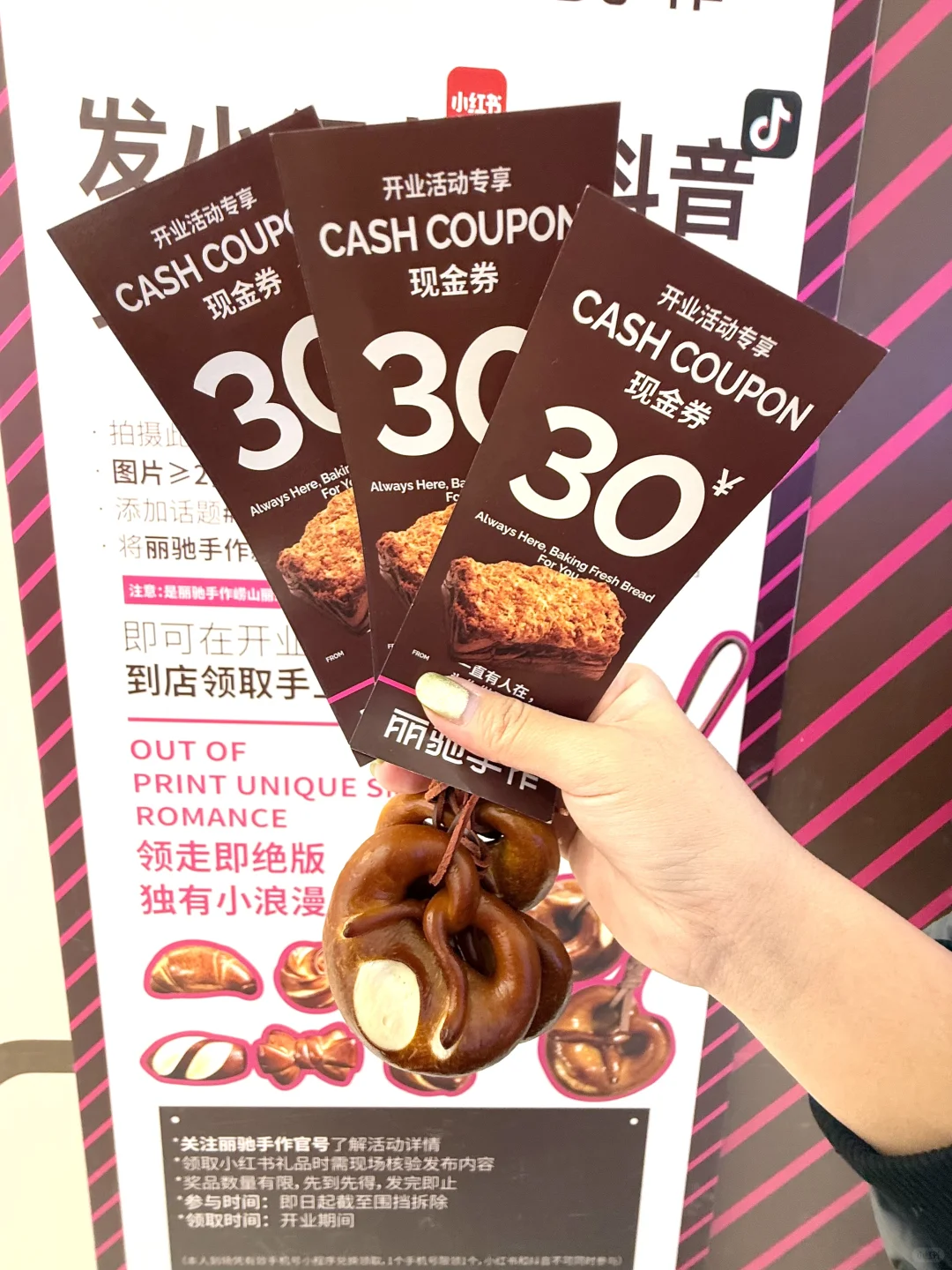 崂山新店！mini碱水🍞挂件🆓领❗️❗️❗️