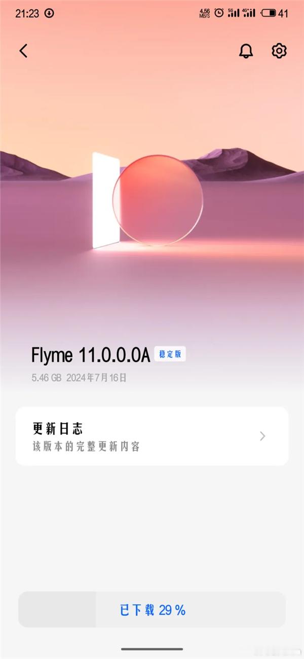 魅族21 的 Flyme AIOS 11.0.0稳定版系统更新正式推送，更新包大