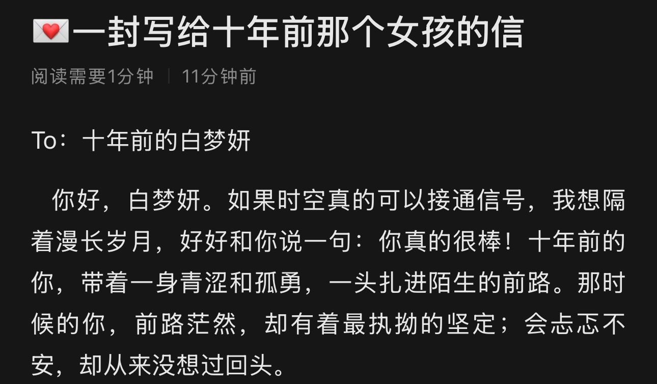 你真的很棒！ 
