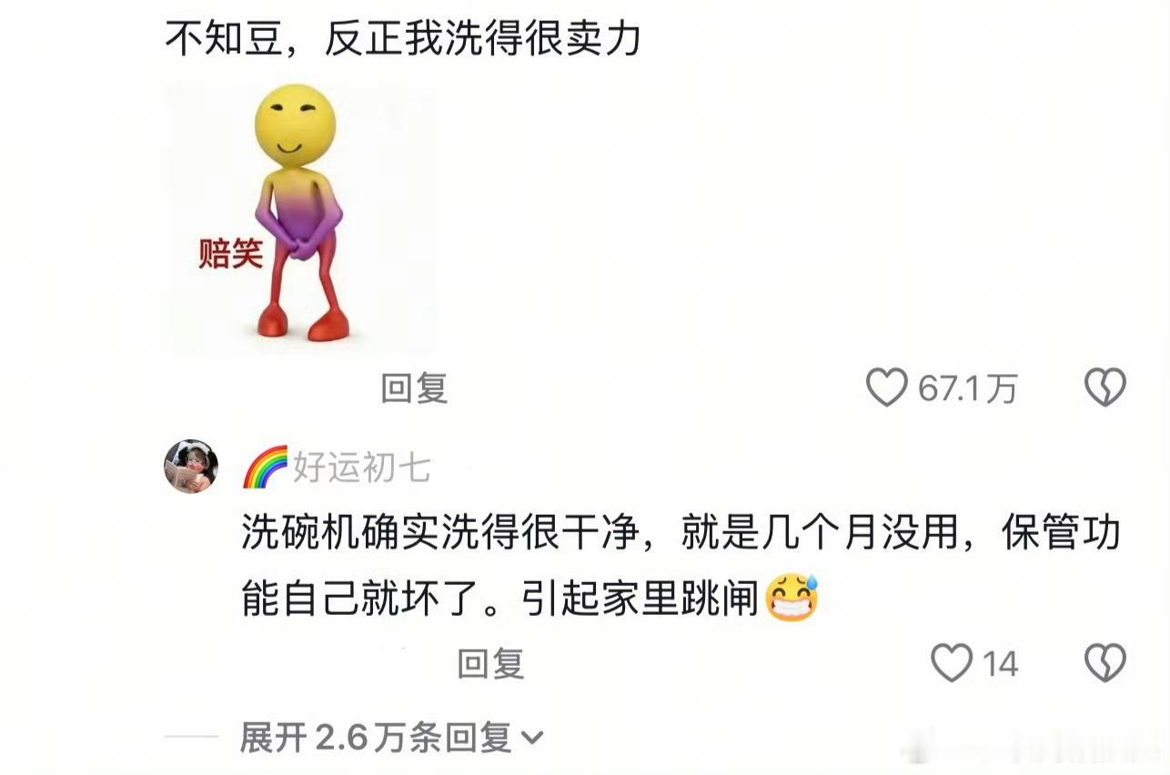 跟你们没有洗碗机的说不清楚从前饭后堆积一堆碗筷，刷完手又油又干，有洗碗机之后只管