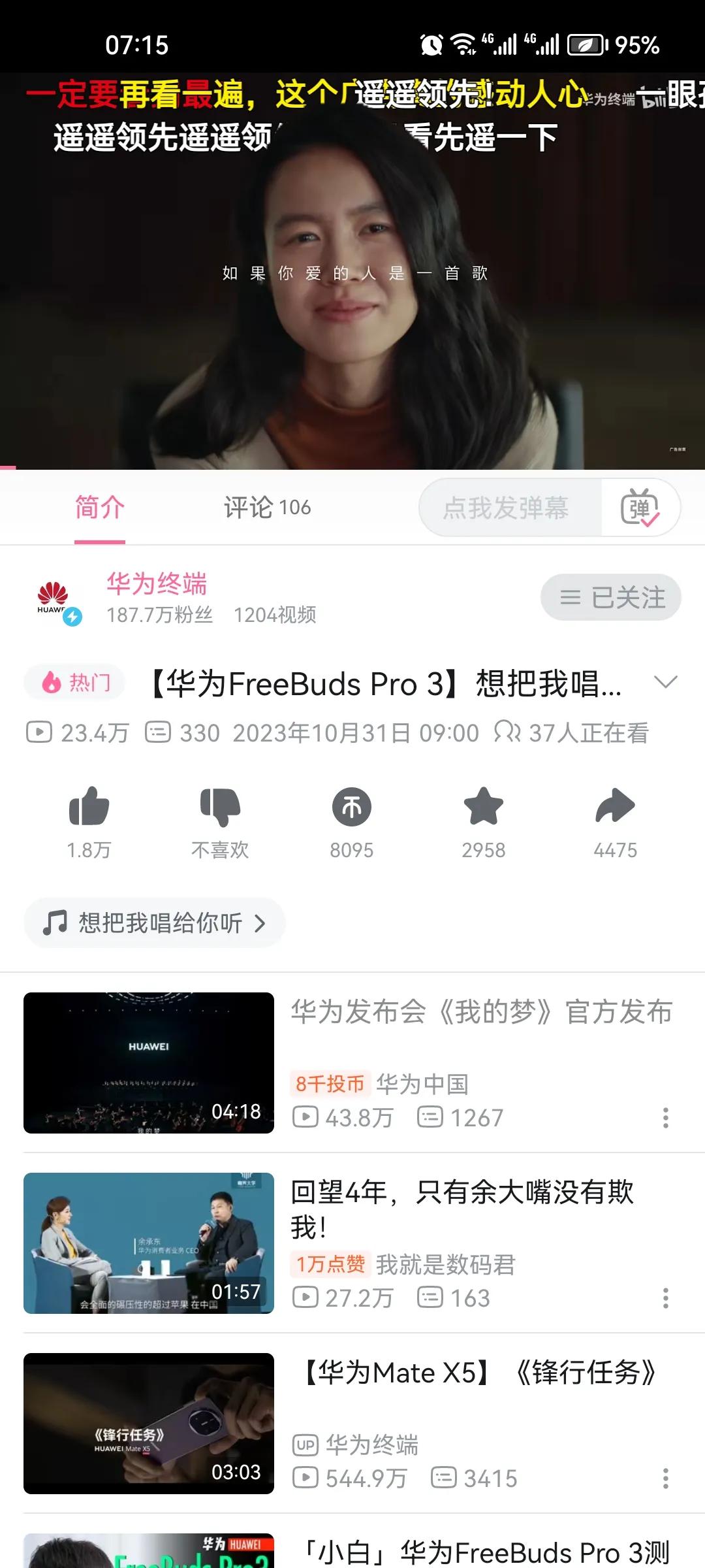 建议大家去看看这个FreeBuds Pro3的广告，买不买的无所谓，看完后又感觉