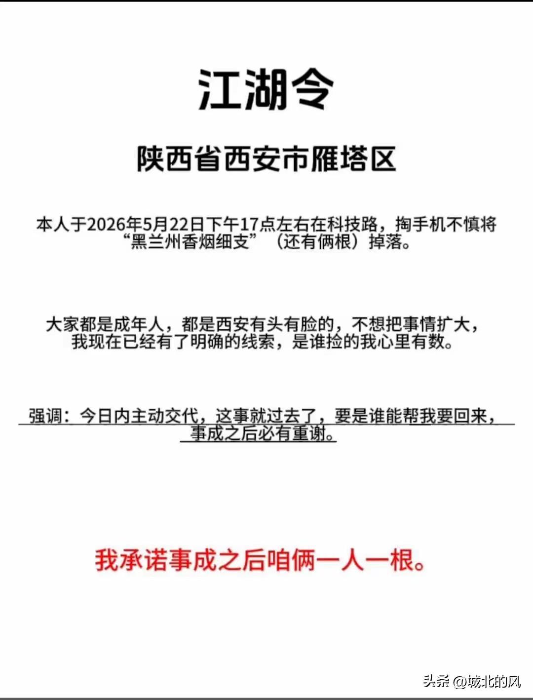 搞笑的文案，连一支烟都要发个布江湖令，还嫌事不够大，你在哪？发个定位，我送你两支