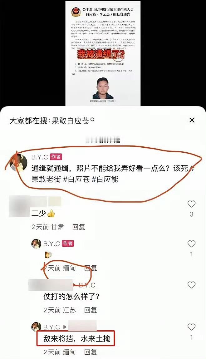 这货当时是多么嚣张，他是不是笃定 大陆公安治不了他 