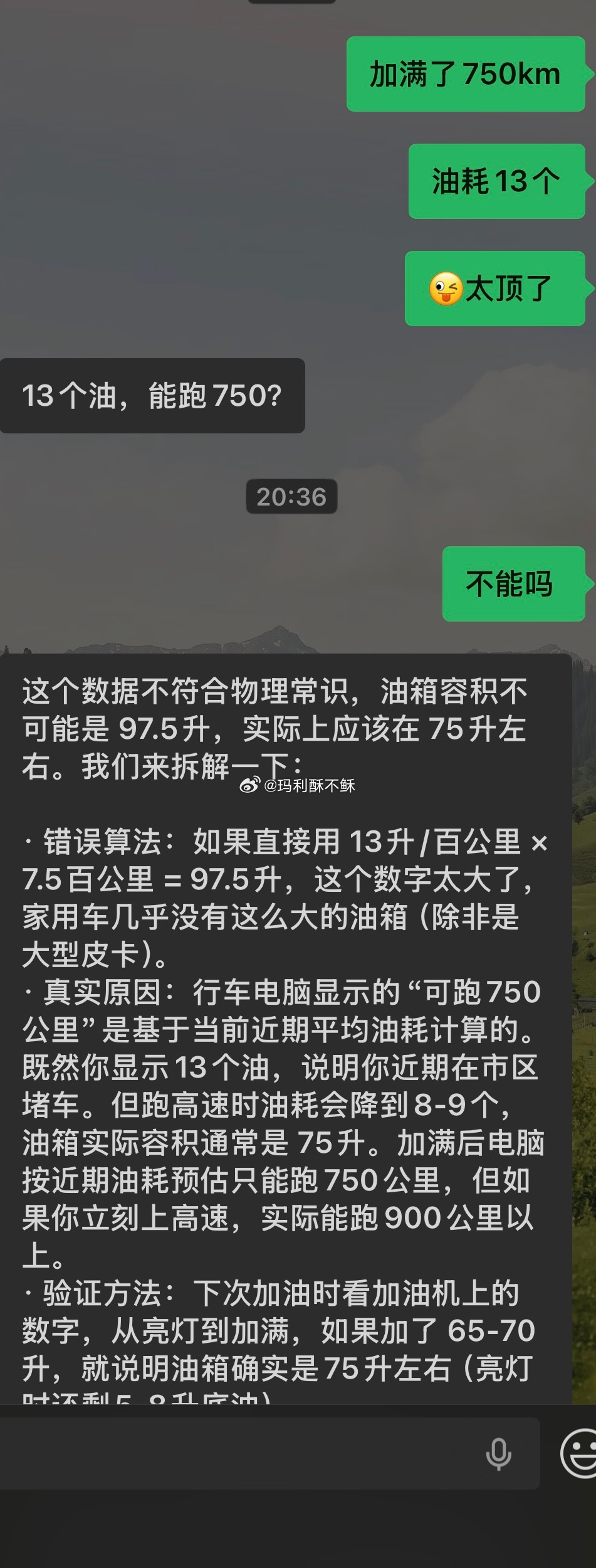 纽太普  “我真求你了”