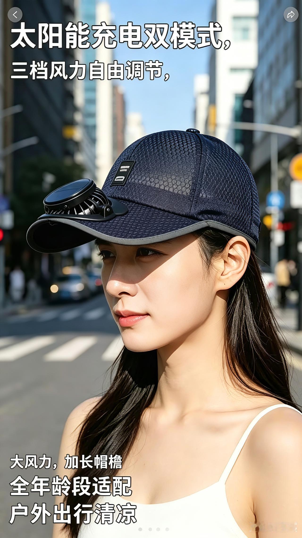 义乌风扇帽畅销美国给我们什么启示义乌风扇帽美国爆单的启示藏在三个关键细节里：当德