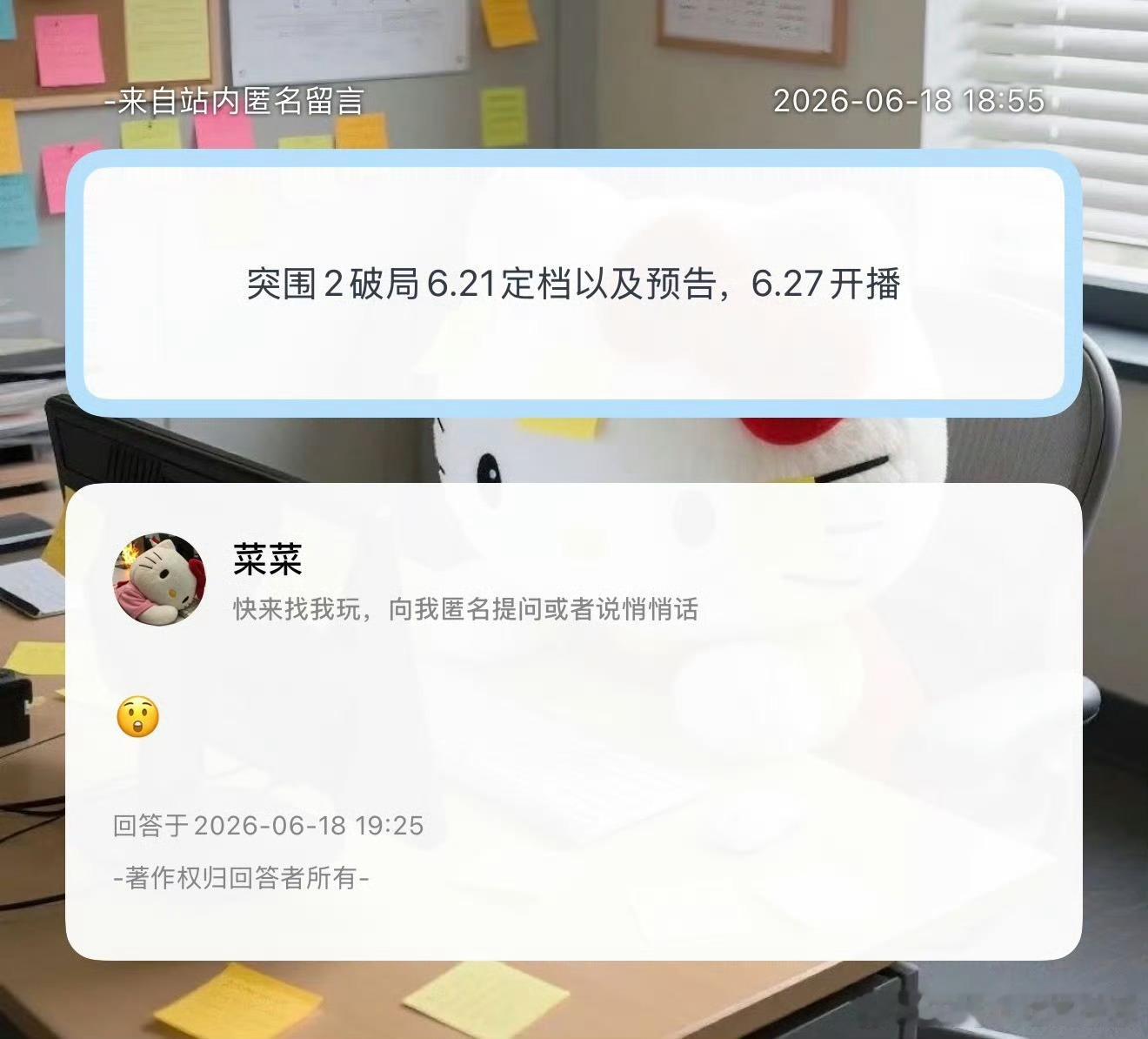 说别的我不信 这个我会相信yrds楼内汪峰塑不倒 每次官宣pk之类的都能跟时代峰