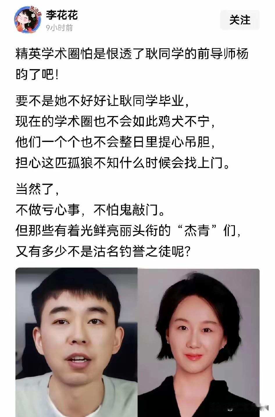 给耿同学小鞋穿的那位导师做梦也没想到，她以为他可以决定一个年轻人的前途，但她却意